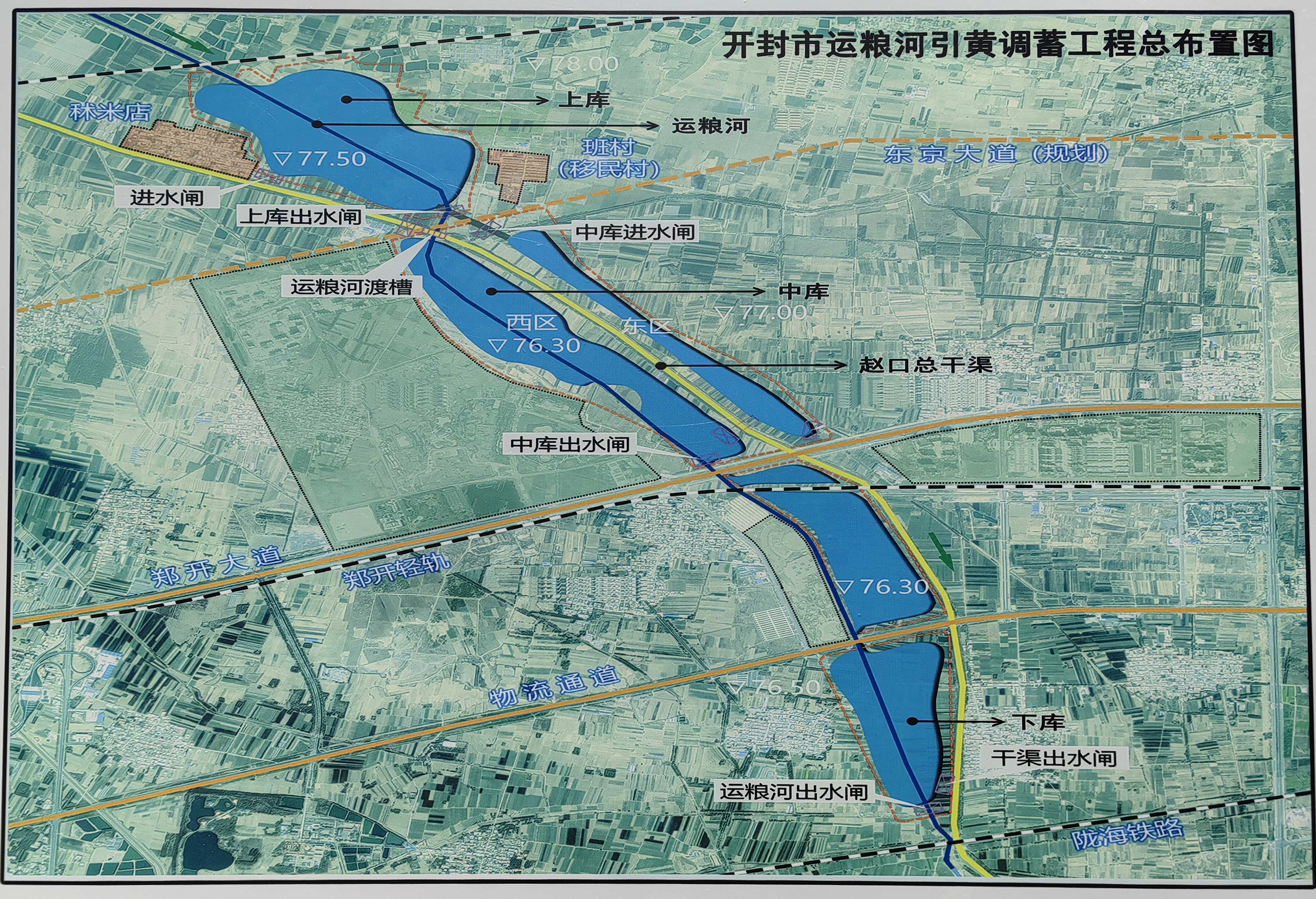 运粮河引黄调蓄工程开工顺利，员工宿舍即将建成