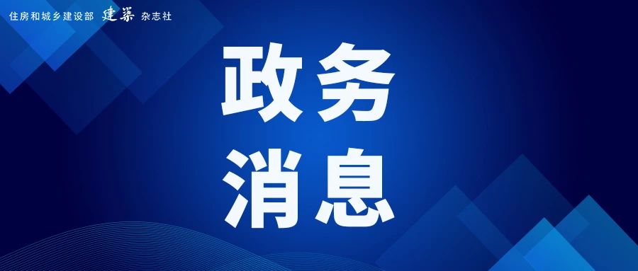 19家公司核准为房地产开发一级资质企业