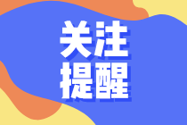 住房城乡建设部部属事业单位2025年度第一批公开招聘应届毕业生公告