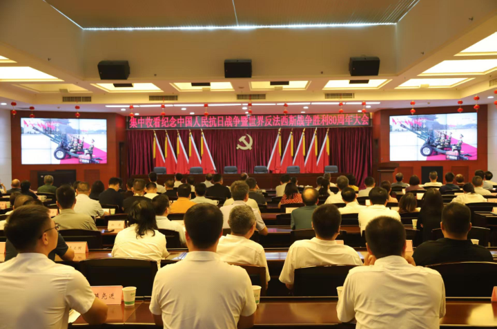 省住房城乡建设厅集中观看纪念中国人民抗日战争暨世界反法西斯战争胜利80周年大会直播