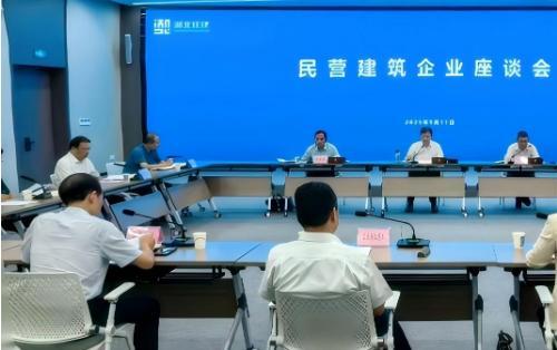湖北省住建厅组织召开民营建筑企业座谈会