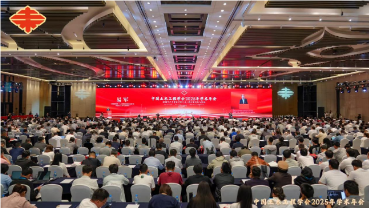 赋能行业高质量发展 中国土木工程学会2025年学术年会在天津举行