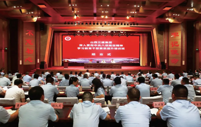 全国文明单位 ▎山西三建：匠心筑就文明底色 担当书写国企华章