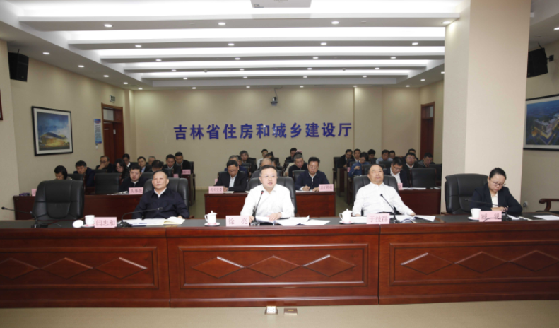 吉林省住建厅召开城市管理工作推进会议
