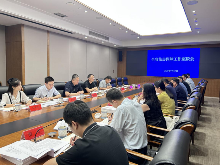 江苏省住建厅召开全省住房保障工作座谈会