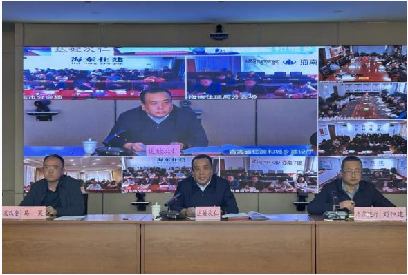 青海省住房和城乡建设厅召开全省城镇供热保障工作视频会