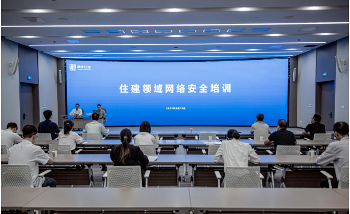湖北省住建厅组织开展2025年全省住建领域网络安全培训
