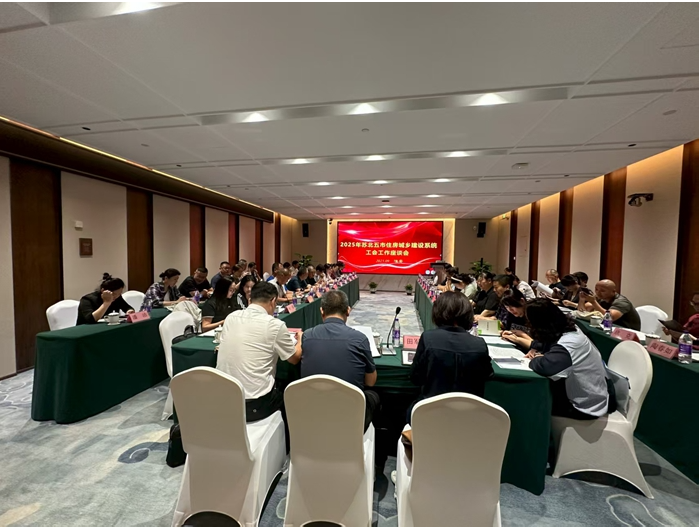 苏北五市住房城乡建设系统工会工作座谈会在淮安召开