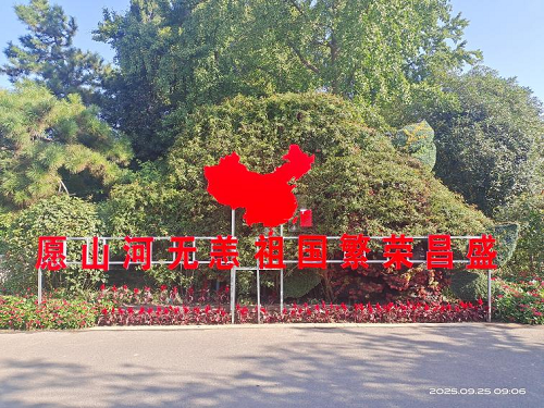 郑州：双节巧装扮 金秋迎国庆