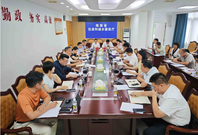 海南省住建厅召开城市更新条例立法工作启动会