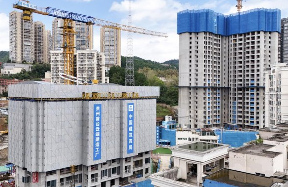 贵州省首台“云端建造工厂”顺利投入使用