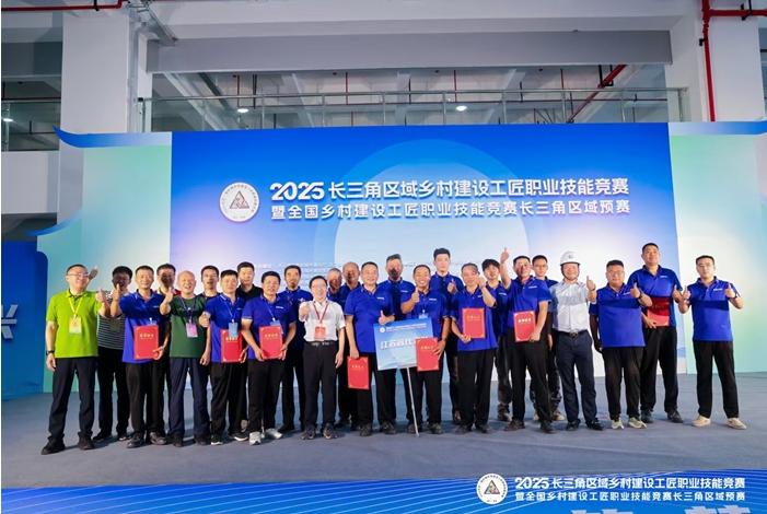 江苏代表队在长三角区域乡村建设工匠职业技能竞赛上取得佳绩