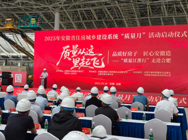 好房子，安徽如何造？