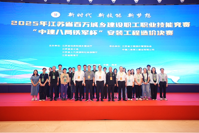 江苏省百万城乡建设职工职业技能竞赛安装工程造价决赛圆满举办