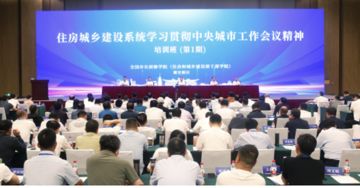 贯彻中央城市工作会议精神·实践 | 全河：扎实做好干部教育培训 推动城市高质量发展