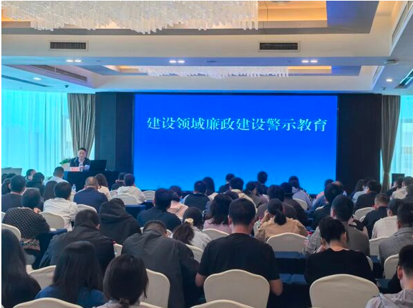  浙江省建筑业行业干部队伍开展党风廉政建设警示教育