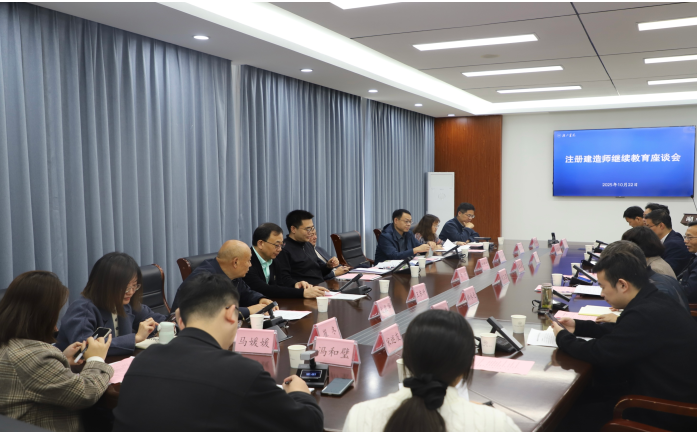 住建部执业资格注册中心在鄂开展专题座谈会