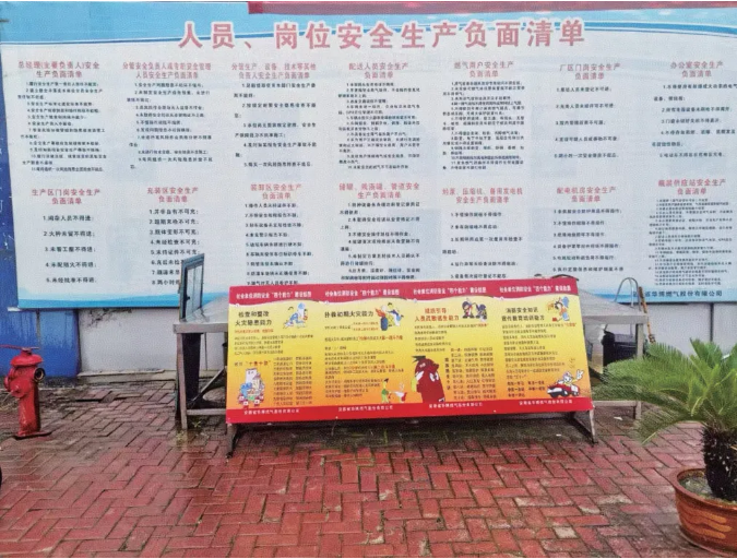 亳州市：以“负面清单”锚定安全目标