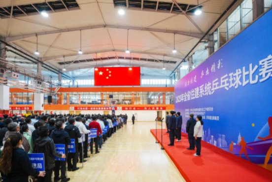 活力住建 乒出精彩——2025年山东省住建系统乒乓球比赛成功举办