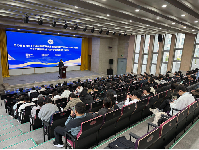 全省百万城乡建设职工职业技能竞赛数字建造师决赛顺利完赛