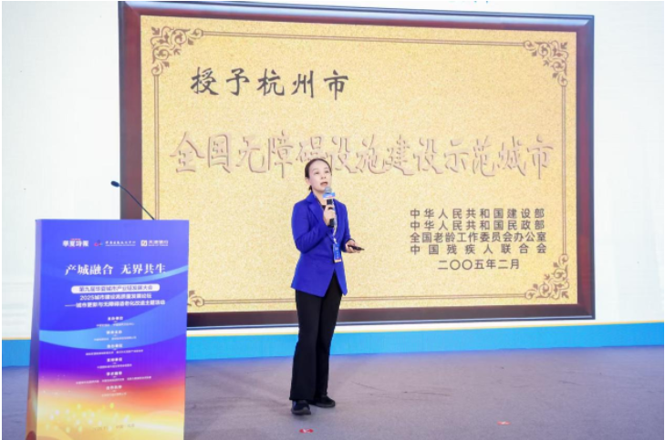 浙江杭州：打造“有爱无碍”宜居城市环境