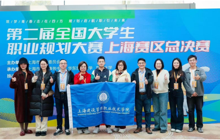 “双委共建”育匠才 职教改革见实效——上海建设管理职业技术学院探索人才培养新模式纪实