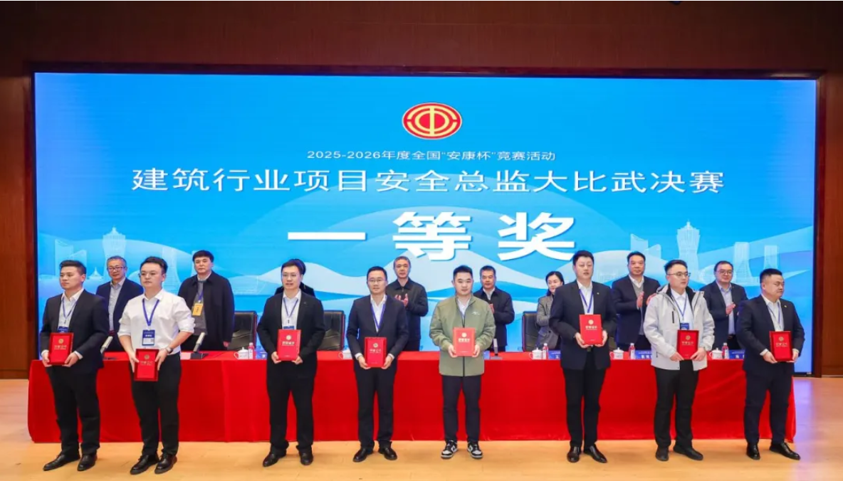 河南省代表队在全国“安康杯”安全总监大比武决赛中勇创佳绩