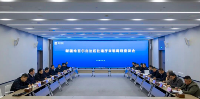 新疆维吾尔自治区住建厅来鄂调研建筑业发展工作