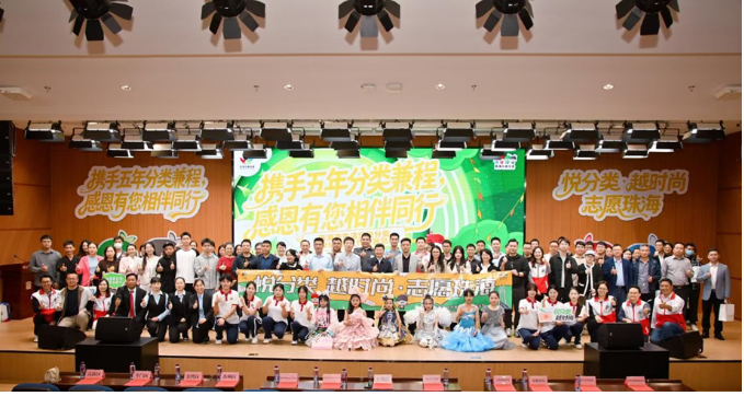 提质增效五载路，多元共治向未来——珠海市交出垃圾分类五年“绿色答卷”