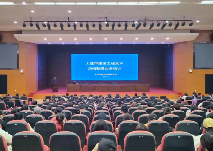 大连：用“四个创新”推动城建档案管理再上新台阶