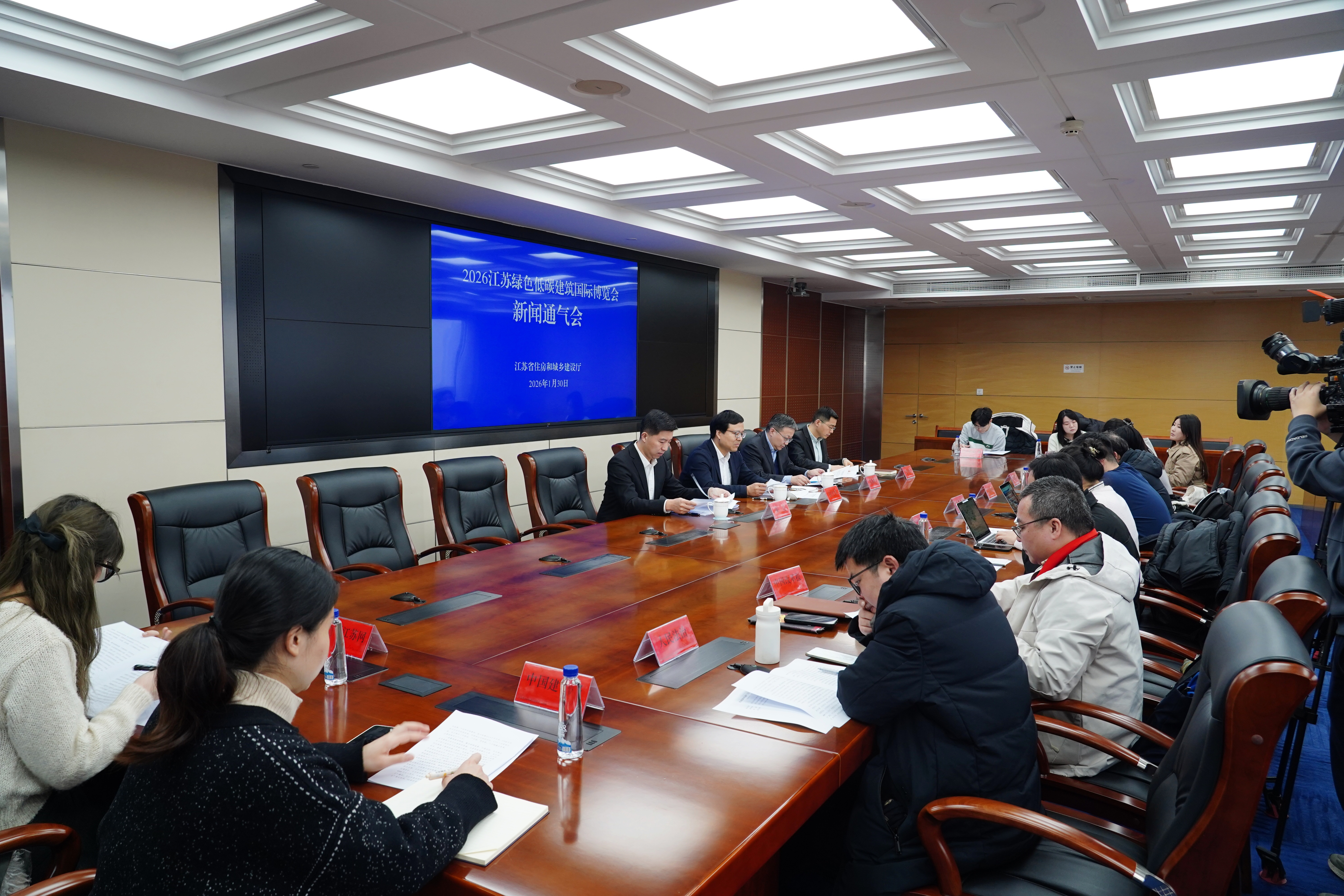 2026江苏绿色低碳建筑国际博览会将于4月在南京举办