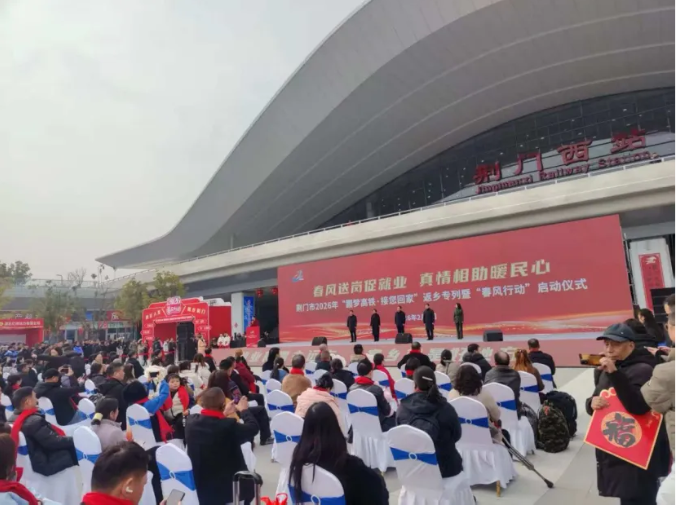 全国百城千企房地产促销系列活动走进湖北荆门