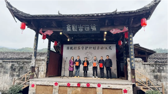 守护中华农耕文明、传承优秀传统文化——“传统村落守护计划”在连城县培田村启动