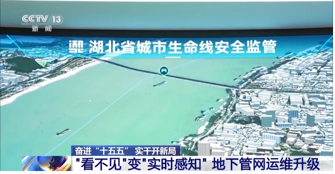 “智慧大脑”研判+机器人巡检 地下管网变得更“聪明”
