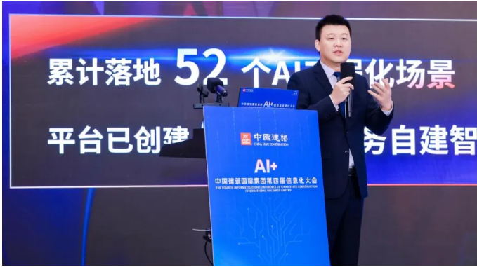 拥抱AI+，为建筑业高质量发展注入新动能