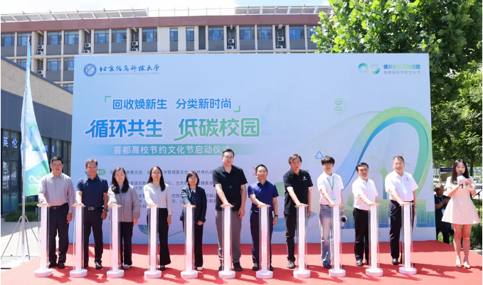 北京国基：躬耕低碳校园，共筑循环共生